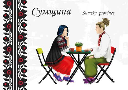 Folk Costumes of Ukraine: Sumska province