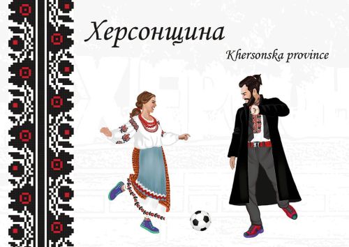 Folk Costumes of Ukraine: Khersonska province
